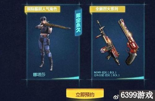 枪战王者最新活动爆料表,激情对决，福利盛宴即将开启！